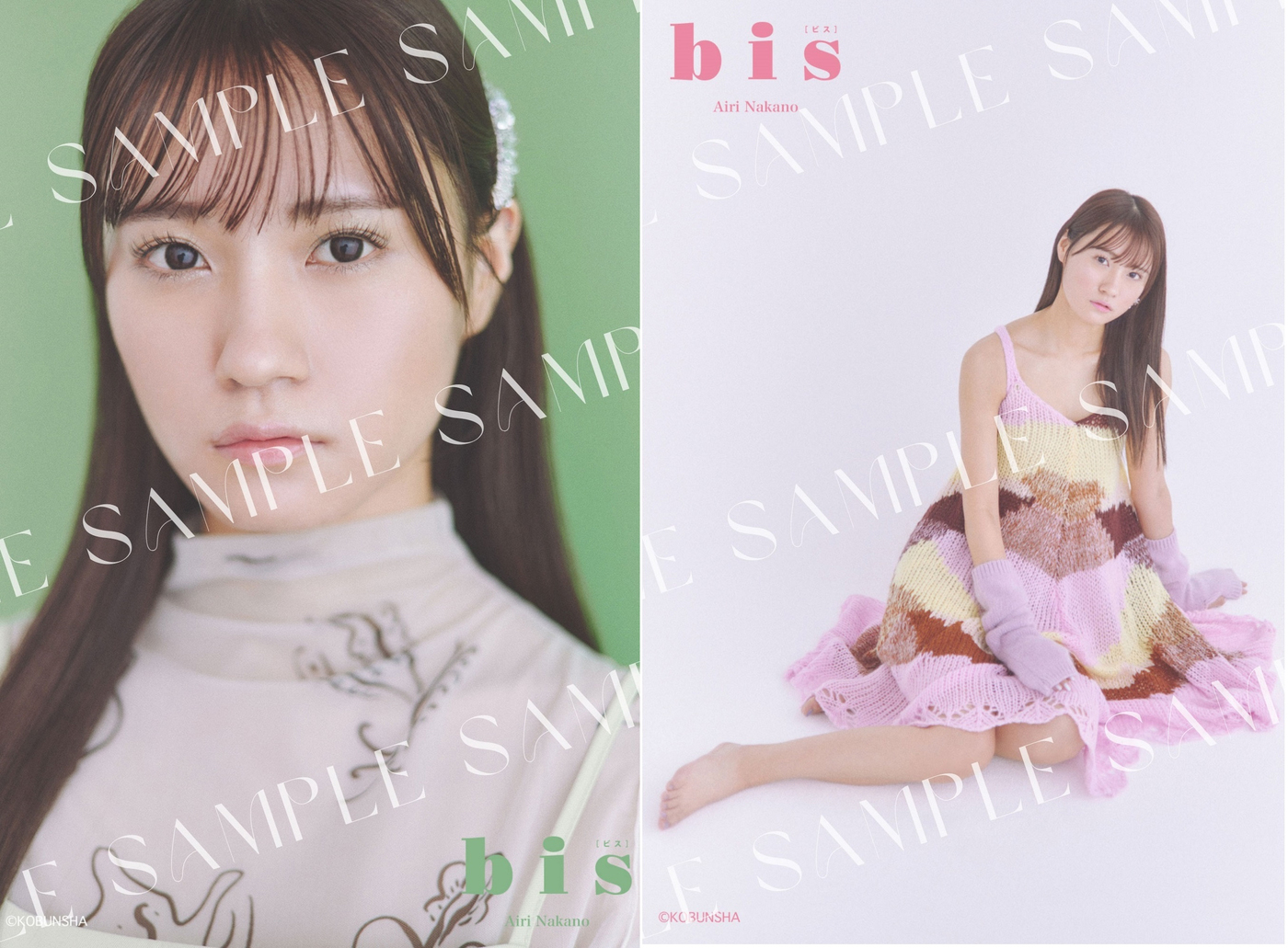 日向坂46・金村美玖、レギュラーモデルを務める『bis』の表紙に初登場 - 画像一覧（1/5）