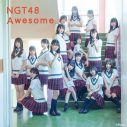 NGT48、にいがた総おどり20周年記念コラボソング「Awesome」MV公開！ - 画像一覧（2/10）