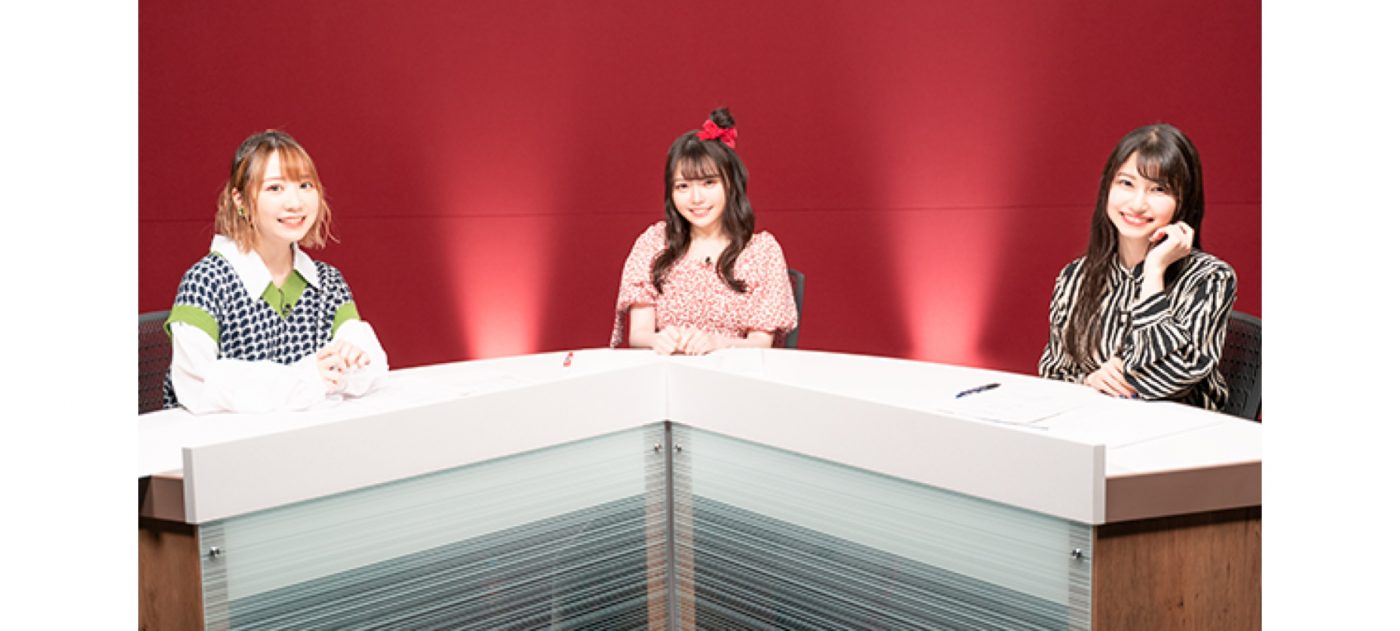 TrySail（麻倉もも・雨宮天・夏川椎菜）、オンライン配信イベントにてファン歓喜の3大発表！