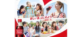 NiziU出演、コカ・コーラ新CMに新曲「Super Summer」の起用が決定