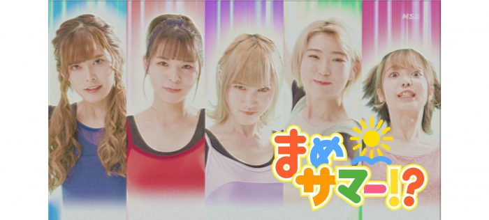 メンバーがレオタード姿でエクササイズ！ 豆柴の大群、新曲「まめサマー!?」MV公開