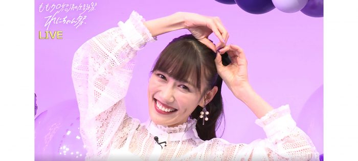 ももクロ最年長・28歳になった高城れにが、重大発表！「高城はまだ結婚できないのよ！」