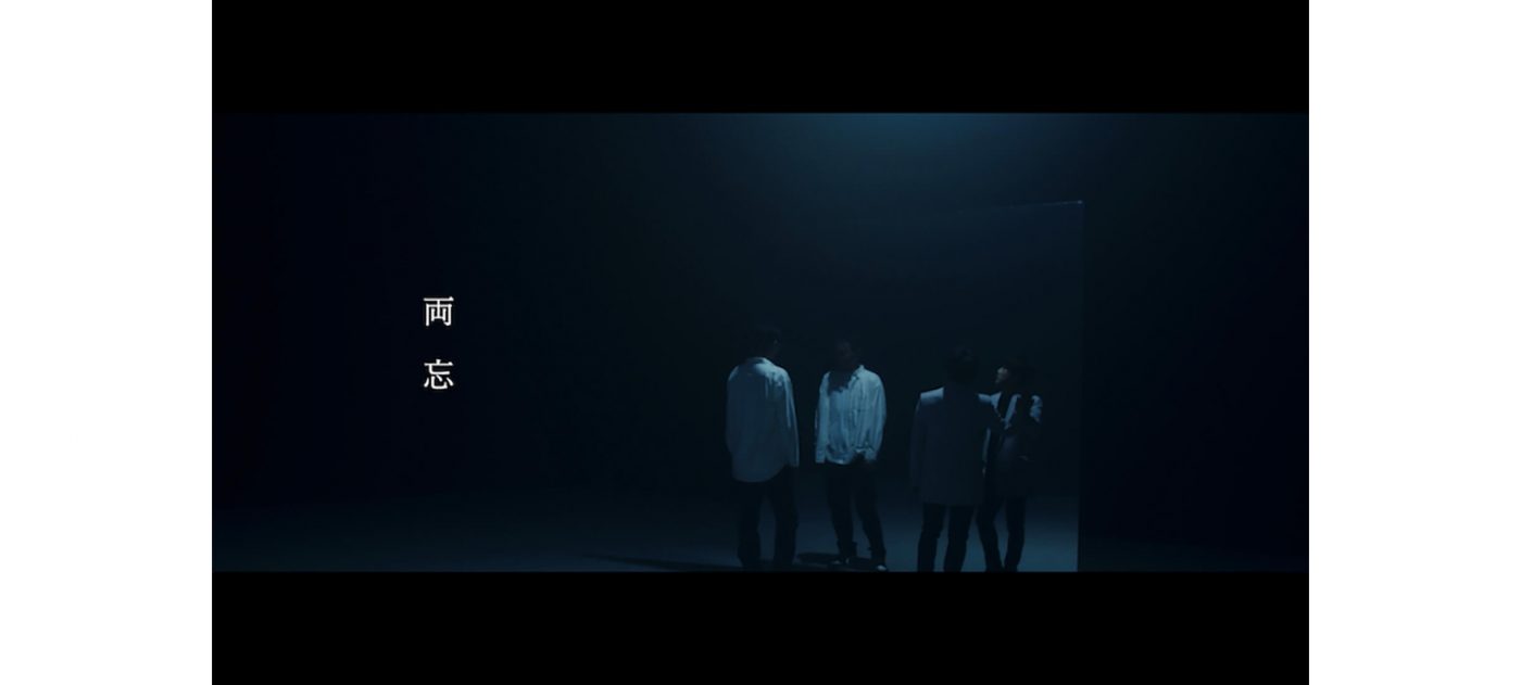 コブクロ、幾重にも重ねられた鏡が屈折した世界を創造する「両忘」MV公開
