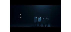 コブクロ、幾重にも重ねられた鏡が屈折した世界を創造する「両忘」MV公開