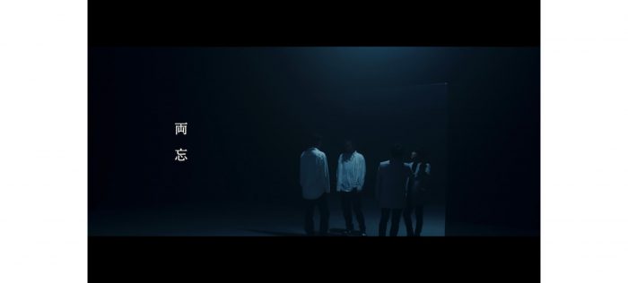 コブクロ、幾重にも重ねられた鏡が屈折した世界を創造する「両忘」MV公開