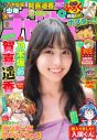 乃木坂46・賀喜遥香、『週刊少年チャンピオン』最新号表紙＆グラビアに初登場 - 画像一覧（2/3）