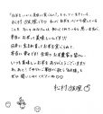 松村沙友理、JAグループからお米一生分“3.6トン”を贈呈される - 画像一覧（2/5）