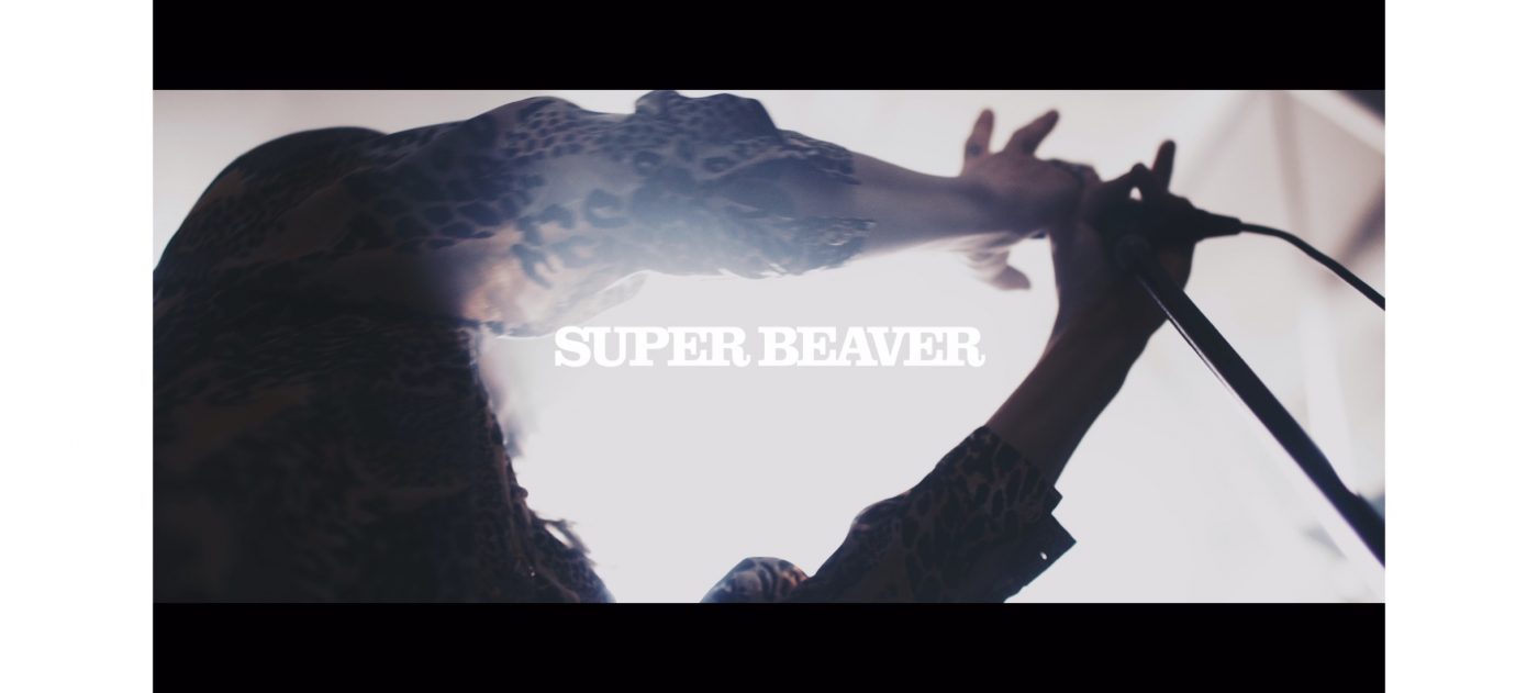 SUPER BEAVER、映画『東京リベンジャーズ』主題歌「名前を呼ぶよ」ティザー映像解禁 - 画像一覧（5/6）