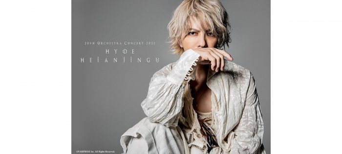 HYDE、平安神宮公演のライブ・ビューイング＆ライヴ配信が決定