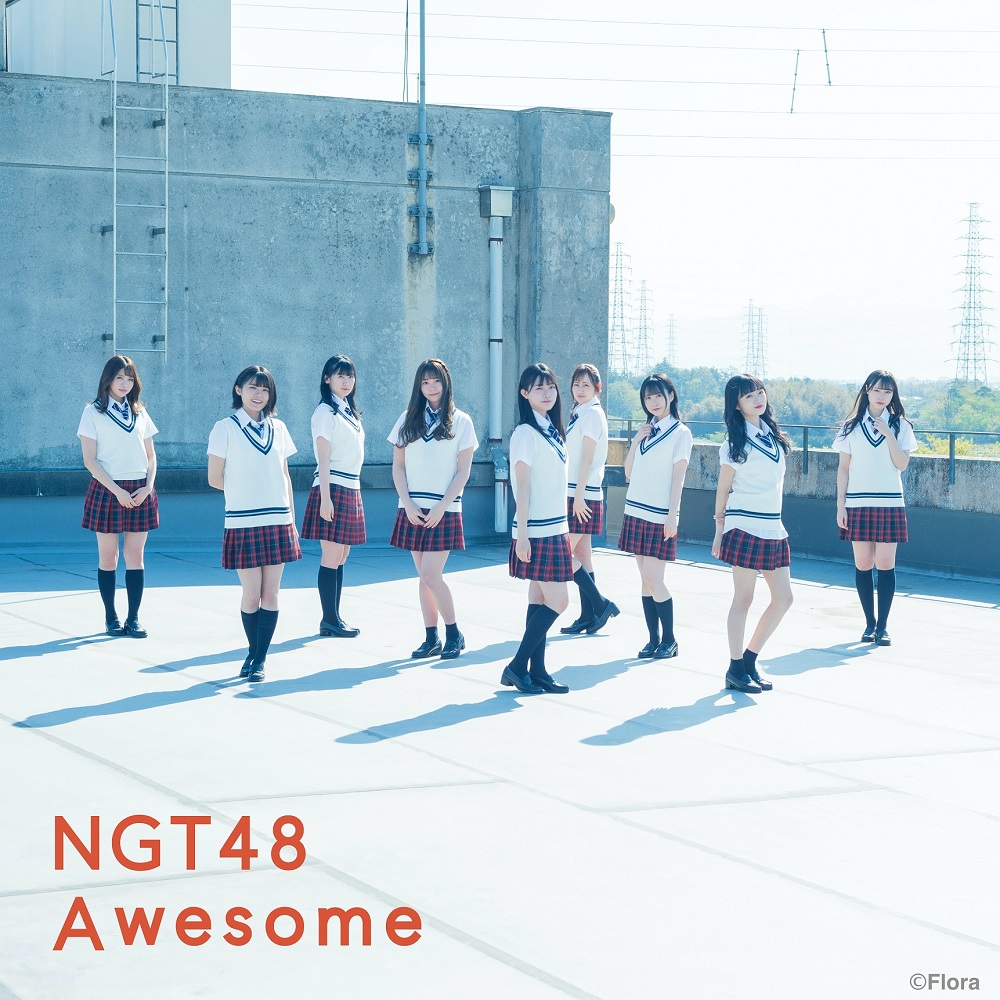 NGT48、新曲「Awesome」MVメイキングを収めたビハインド映像公開 - 画像一覧（4/6）