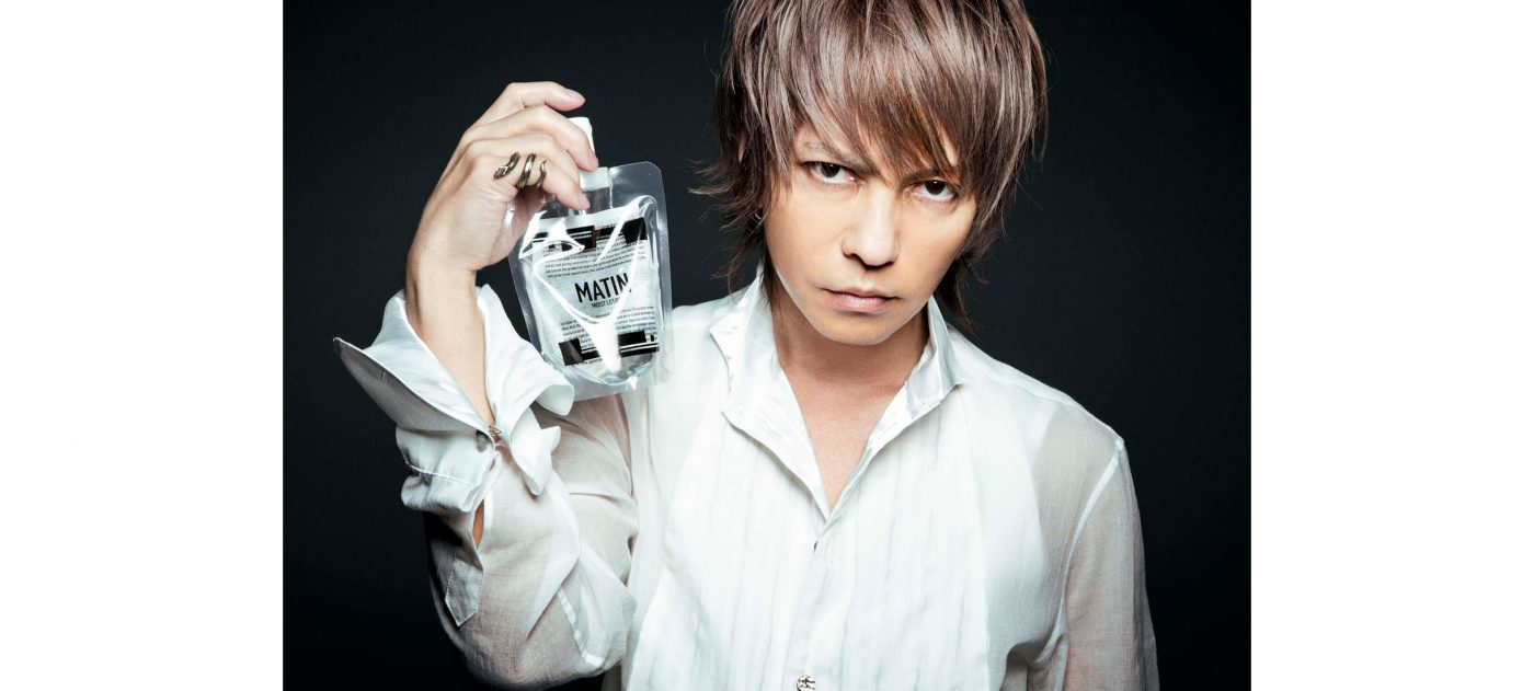 HYDE、メンズスキンケアシリーズ“MATIN”のイメージモデルに決定！