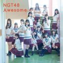 中井りかがプロデュース！NGT48、“CloudyCloudy”が歌う「はっきり言って欲しい」ティザー公開 - 画像一覧（5/6）