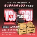 YOASOBI、NTTドコモ“ahamo”CMソング「三原色」＆「夜に駆ける」英語版のリリースが決定 - 画像一覧（6/11）