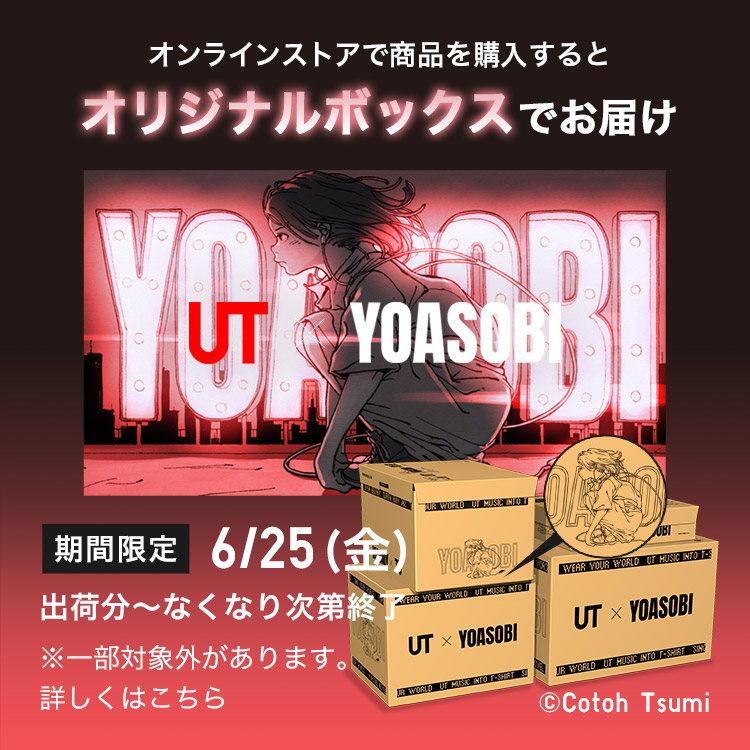YOASOBI、NTTドコモ“ahamo”CMソング「三原色」＆「夜に駆ける」英語版のリリースが決定 - 画像一覧（6/11）