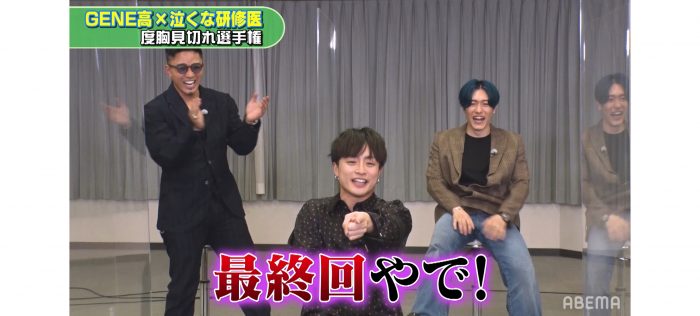 GENERATIONS、白濱亜嵐主演ドラマの現場をめちゃくちゃに!?「これ最終回やで！」