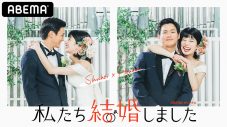野村周平とさとうほなみ（aka.ゲスの極み乙女。ほな・いこか）が結婚!? その結婚生活をABEMAが追う！ - 画像一覧（2/2）