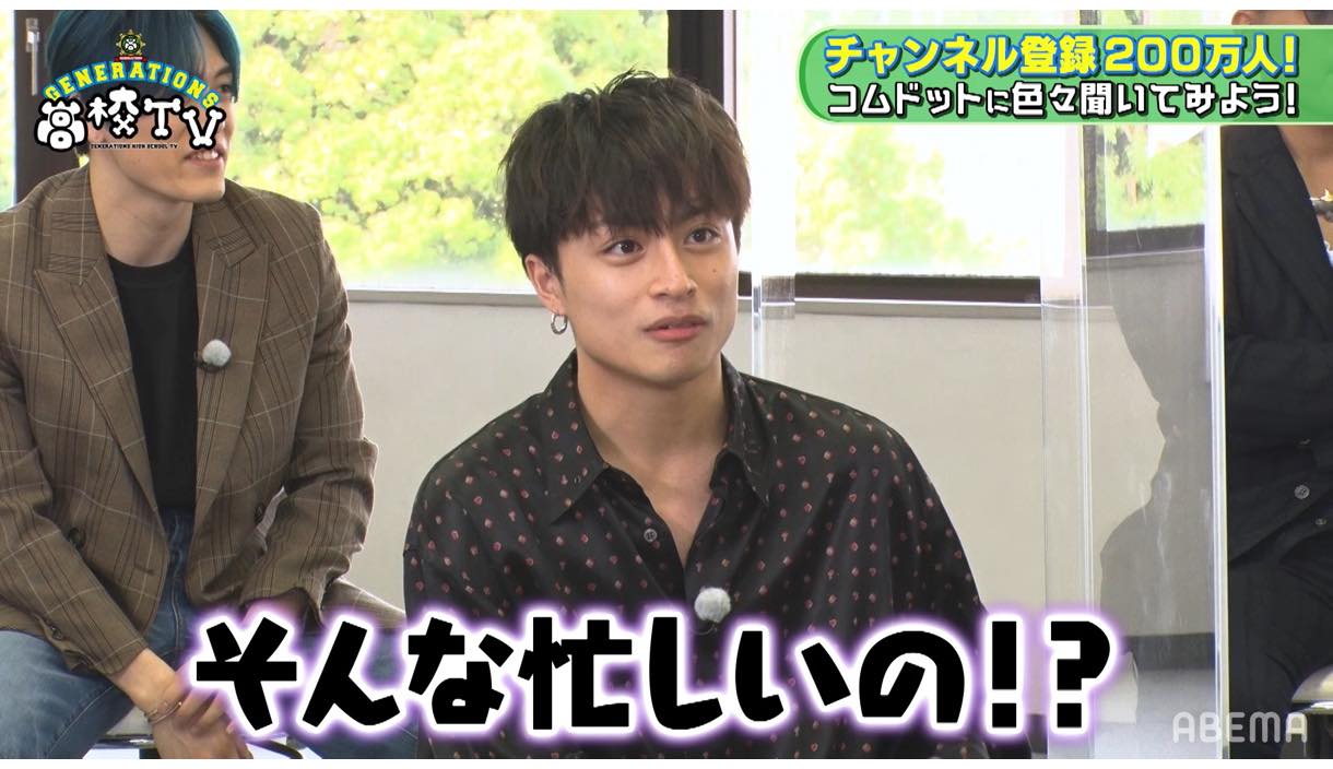 3日で睡眠6時間！ 多忙極めるコムドットに、GENERATIONSメンバーびっくり！「今日は巻こう！（笑）」