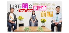 上白石萌音、鳥山雄司＆藤井隆を迎えた特別番組の配信が決定！「最初で最後になるかもしれません」 - 画像一覧（1/5）