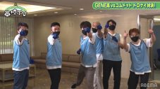 GENERATIONS・白濱亜嵐、大人気5人組YouTuber・コムドットに土下座！「出させてください！」 - 画像一覧（5/6）