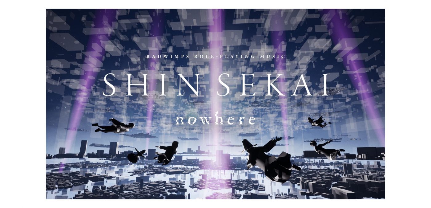 RADWIMPS、リアルとバーチャルを行き来する世界初の音楽体験『SHIN SEKAI “nowhere”』開催決定