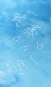 米津玄師、「#PaleBlueLetter」シリーズ第3弾は“青空に直筆メッセージが描かれる”ARカメラ - 画像一覧（15/17）
