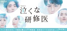 EXILE / GENERATIONS・白濱亜嵐主演ドラマ『泣くな研修医』から届いたオフショットにファン悶絶 - 画像一覧（4/4）