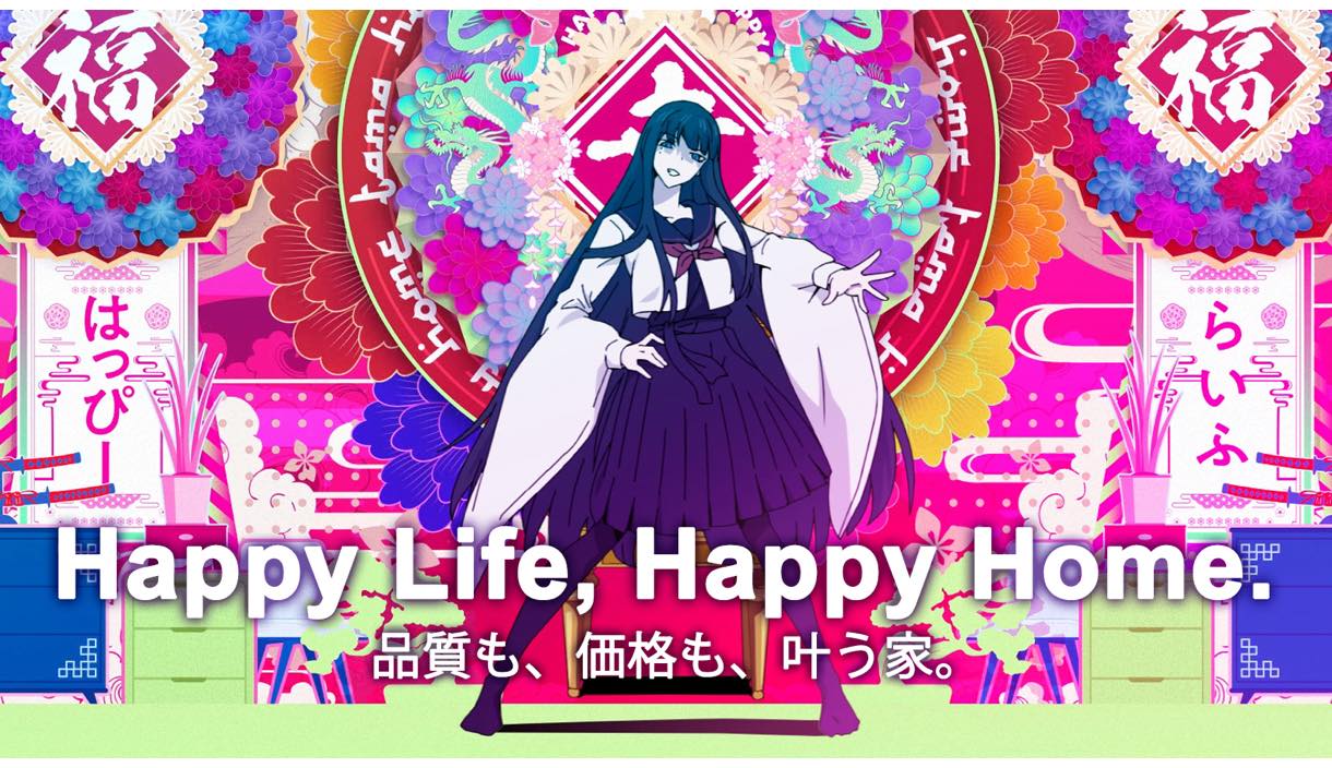 Ado、あの“タマホーム”の「ハッピーソング」を魂の歌唱！