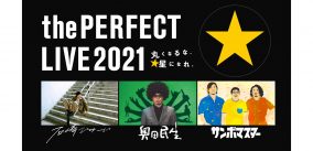 奥田民生、サンボマスター、石崎ひゅーい出演！ 音楽×花火×ビールを楽しむオンラインフェスが開催決定