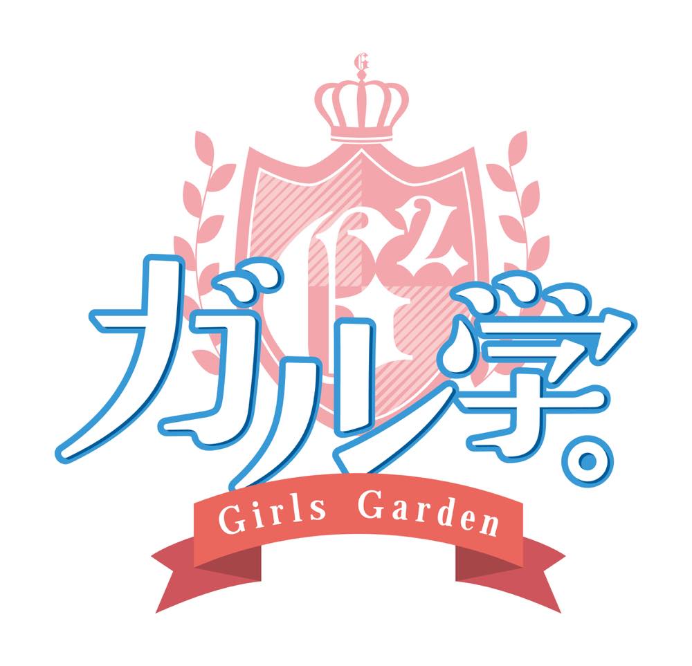EXILE TETSUYAが学長に就任！ Girls2主演ドラマ『ガル学。〜ガールズガーデン〜』追加キャスト発表 - 画像一覧（1/8）