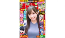 日向坂46・齊藤京子、『週刊少年チャンピオン』で通算5回目のソロ表紙＆巻頭を達成 - 画像一覧（1/2）