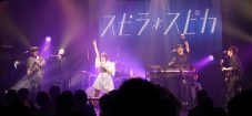 スピラ・スピカ、新曲「夏のキセキ」が“ロートZ!”CMソングに決定！ ワンマンツアーも大盛況 - 画像一覧（2/8）
