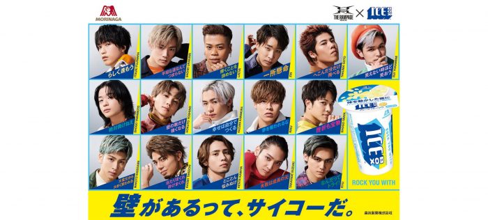 メンバーがTikTokerに!? THE RAMPAGE×アイスボックス、コラボ企画第3弾が始動