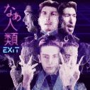 EXIT、最新CG技術を駆使した新曲「なぁ人類」MV公開！ラストには驚きのカットも - 画像一覧（5/5）