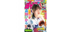 櫻坂46・森田ひかる、『週刊少年チャンピオン』最新号表紙に登場！「10代最後の私を楽しんで」