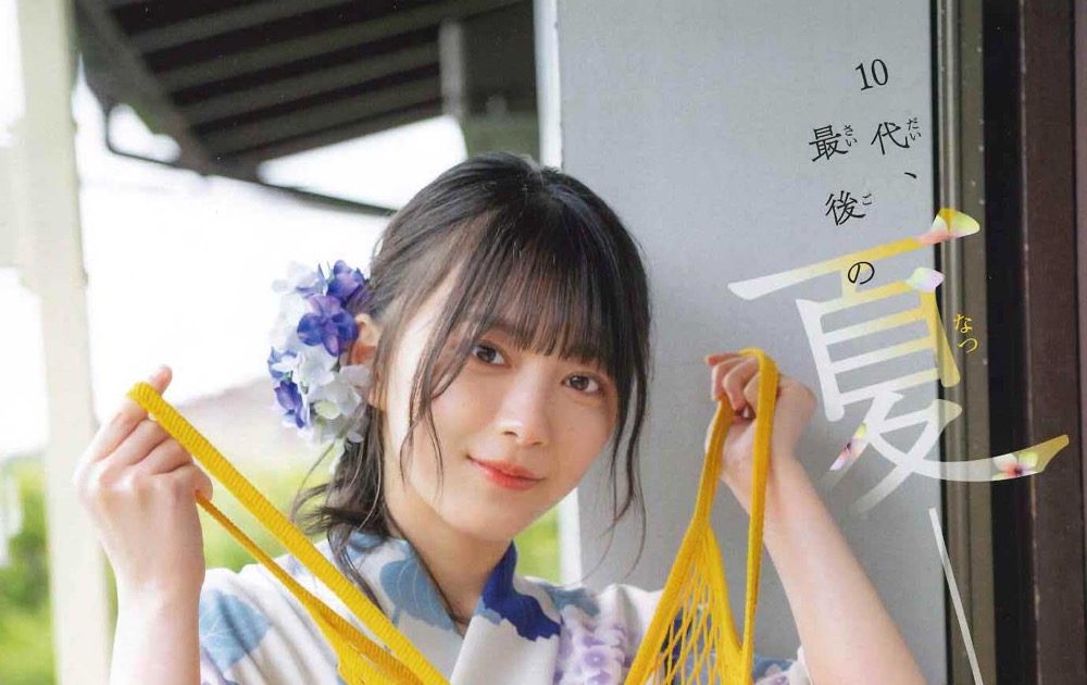 櫻坂46・森田ひかる、『週刊少年チャンピオン』最新号表紙に登場！「10