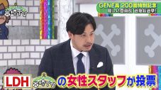 GENERATIONSのなかで、いちばん優しいのは誰!? リアルすぎる証言に、全員メンタル崩壊！ - 画像一覧（5/5）