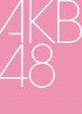 ド深夜から大逆襲!? AKB48、乃木坂46を追い越すべく新番組『乃木坂に、越されました』が放送開始 - 画像一覧（4/4）
