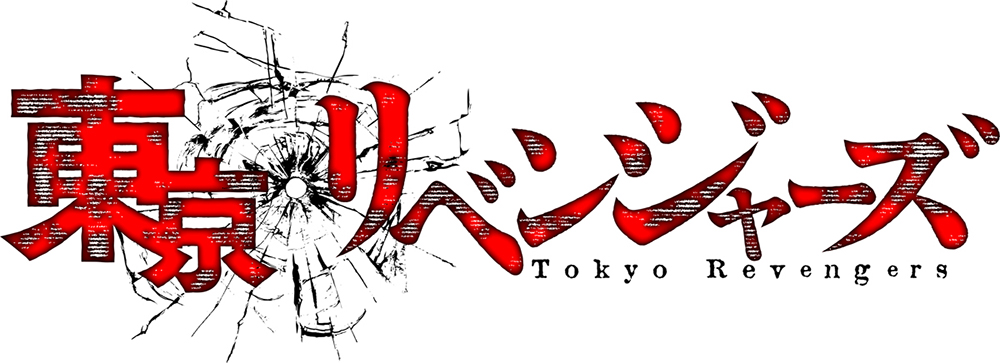 泣き虫「トーキョーワンダー。」を使用した、TVアニメ『東京リベンジャーズ』ノンテロップED映像公開 - 画像一覧（1/5）