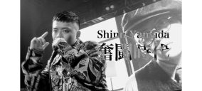 “東村山のSSW”Shinn Yamada、1st EP『白と黒と僕』よりリード曲「奮闘時代」MV公開