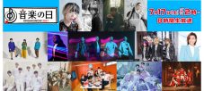 『音楽の日』第2弾出演者にBank Bandら！ BTS、TWICEなど人気グローバルグループの出演も決定 - 画像一覧（1/3）