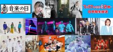 『音楽の日』第2弾出演者にBank Bandら！ BTS、TWICEなど人気グローバルグループの出演も決定 - 画像一覧（2/3）