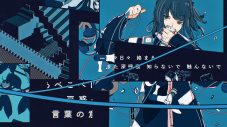 三月のパンタシア、TVアニメ『魔法科高校の優等生』OP曲「101」を配信リリース！ MVも解禁 - 画像一覧（2/12）
