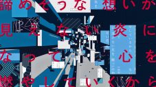 三月のパンタシア、TVアニメ『魔法科高校の優等生』OP曲「101」を配信リリース！ MVも解禁 - 画像一覧（3/12）
