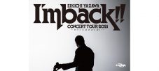 I’m back!! 矢沢永吉、全国ツアー『I’m back!! 〜ROCKは止まらない〜』のスケジュールを発表！ - 画像一覧（1/2）