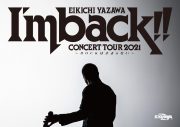 I’m back!! 矢沢永吉、全国ツアー『I’m back!! 〜ROCKは止まらない〜』のスケジュールを発表！ - 画像一覧（1/2）