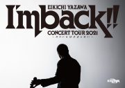 I’m back!! 矢沢永吉、全国ツアー『I’m back!! 〜ROCKは止まらない〜』のスケジュールを発表！ - 画像一覧（2/2）