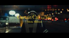清水翔太、Taka（ONE OK ROCK）とのコラボ楽曲「Curtain Call feat.Taka」MV公開 - 画像一覧（2/6）
