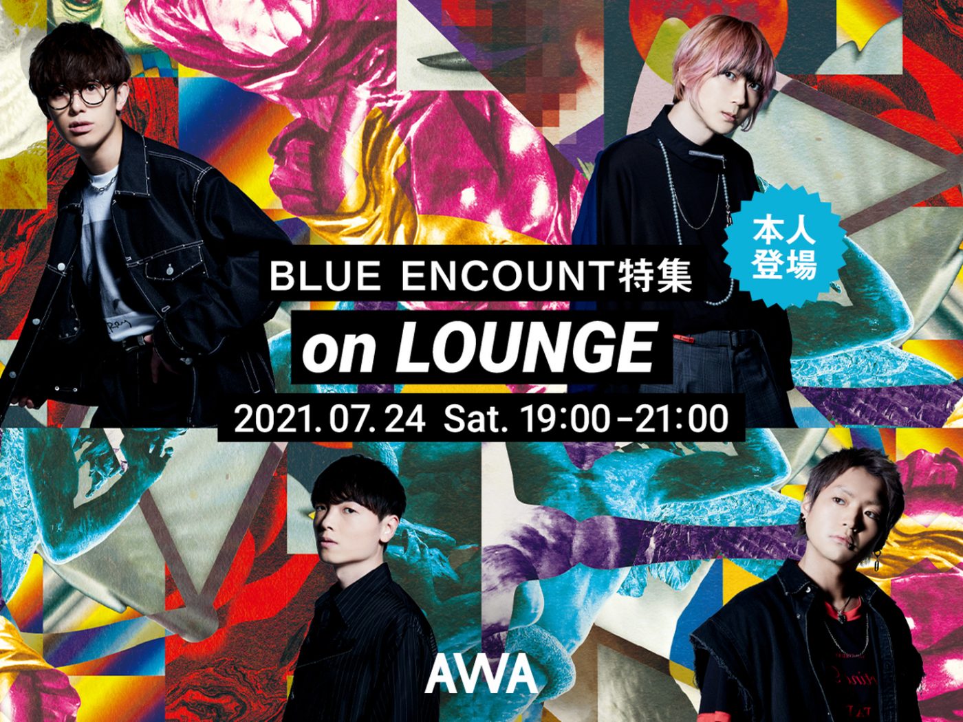 メンバーも登場！ BLUE ENCOUNT、新曲「囮囚」リリース記念イベントをオンライン空間「LOUNGE」にて開催