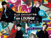 メンバーも登場！ BLUE ENCOUNT、新曲「囮囚」リリース記念イベントをオンライン空間「LOUNGE」にて開催 - 画像一覧（1/1）