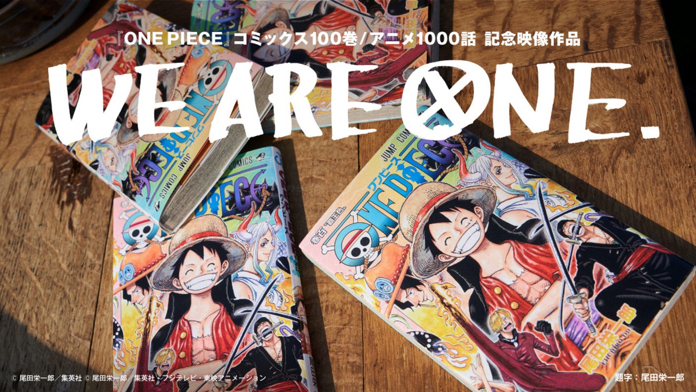 Radwimps One Piece コミックス100巻 アニメ1000話記念プロジェクトの主題歌を担当 The First Times